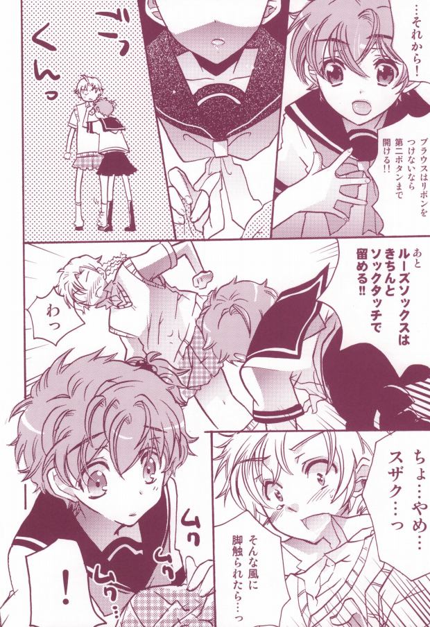 教科書に騎士 page 7 full