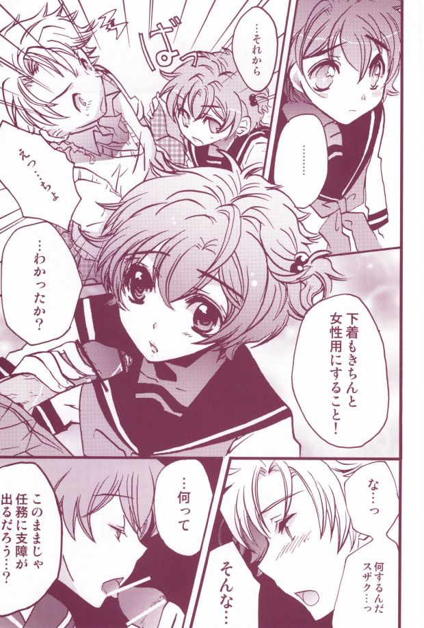 教科書に騎士 page 8 full