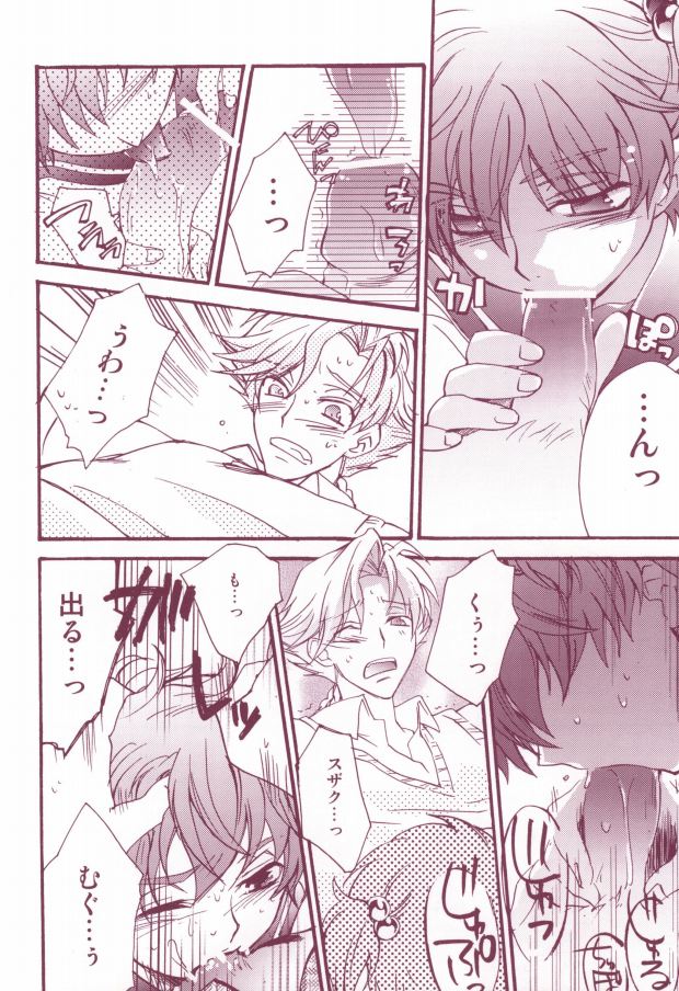 教科書に騎士 page 9 full