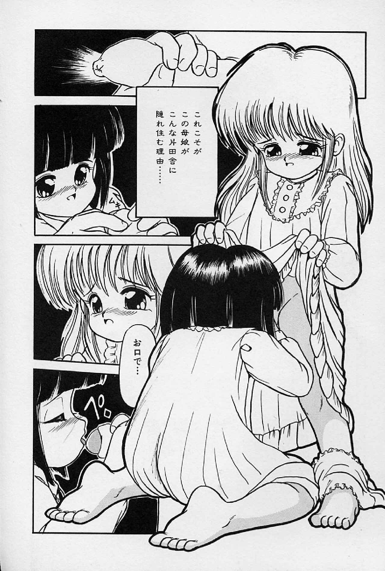 Fuugawari na Yoru. page 10 full