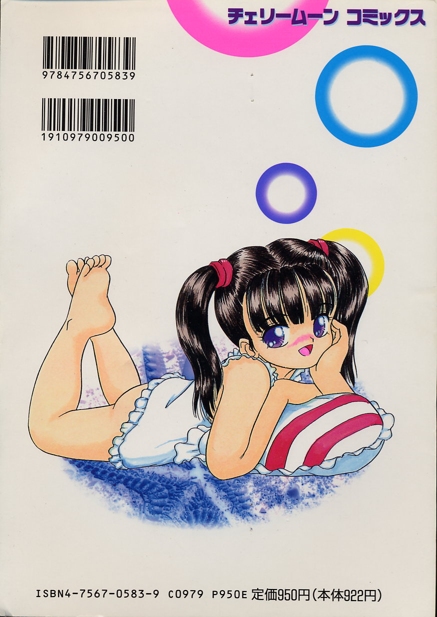 Fuugawari na Yoru. page 2 full