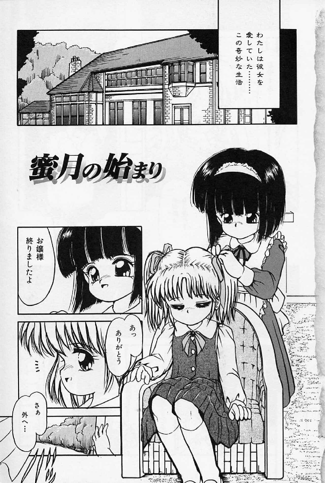 Fuugawari na Yoru. page 5 full