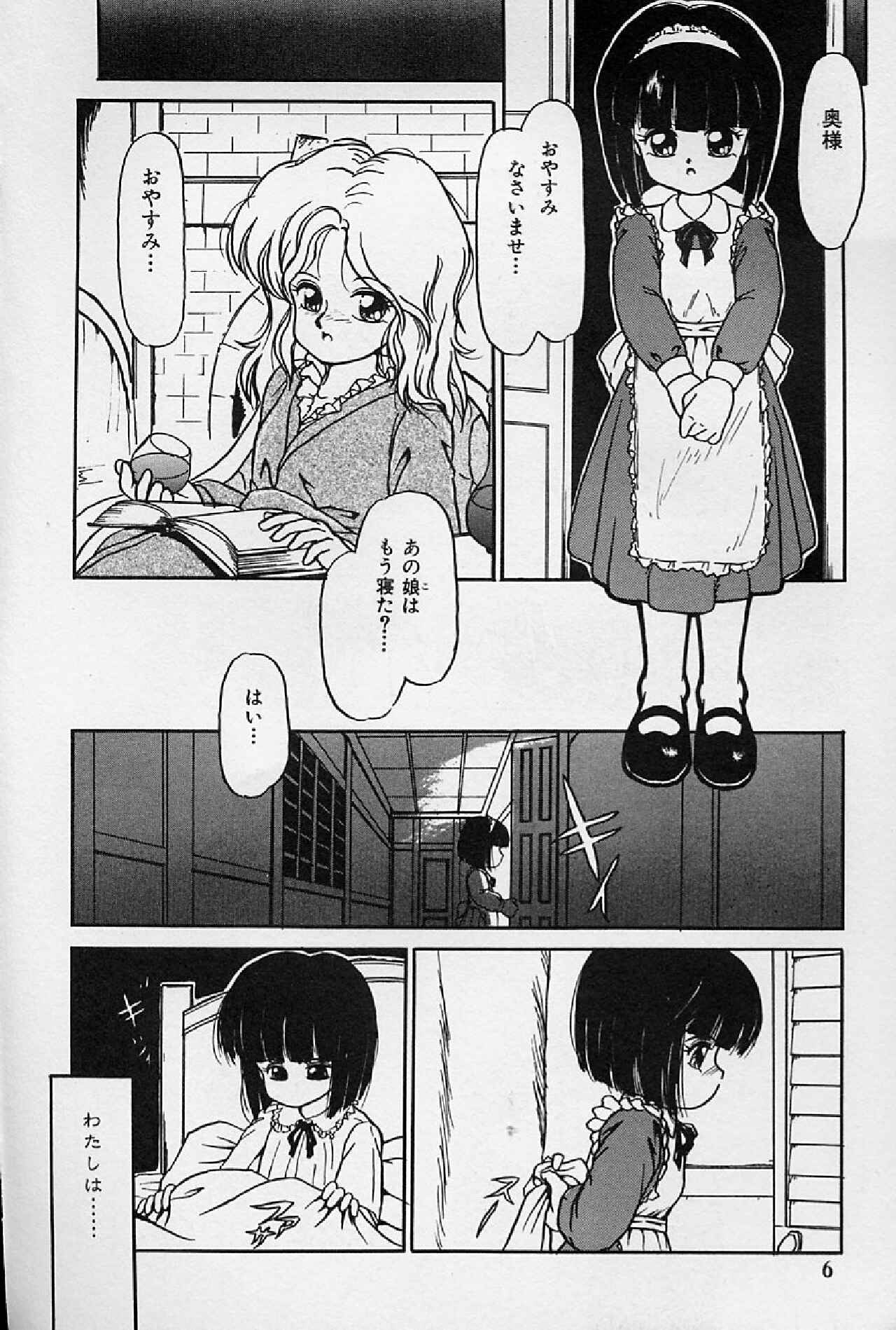 Fuugawari na Yoru. page 6 full