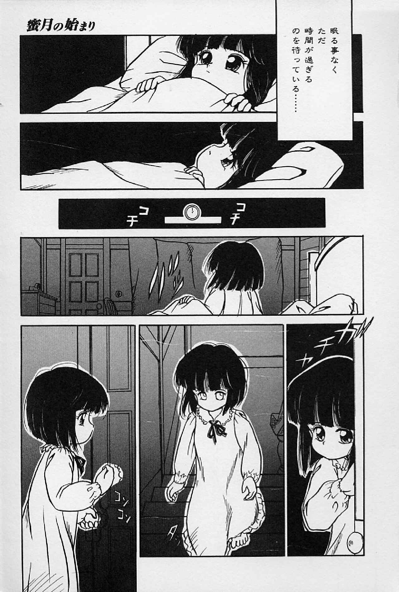 Fuugawari na Yoru. page 7 full
