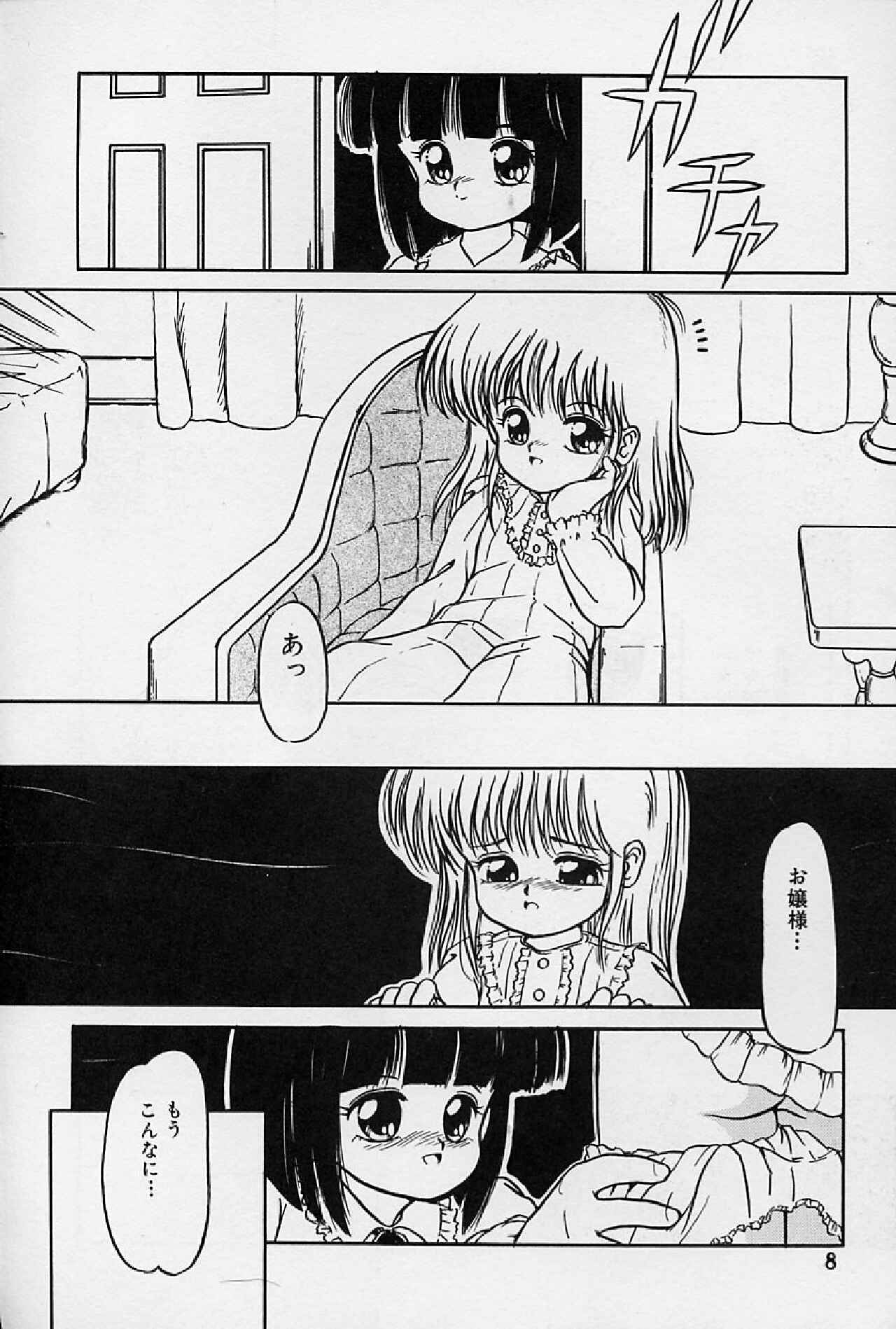 Fuugawari na Yoru. page 8 full