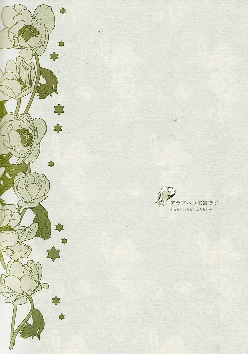 pRime deEp criMson page 2 full