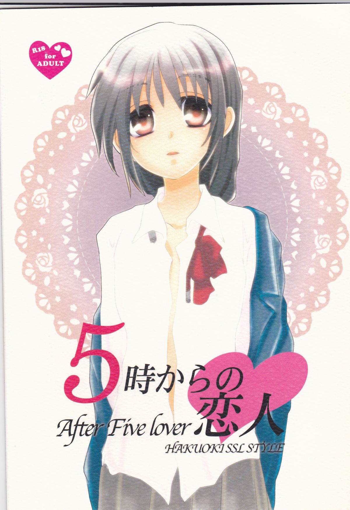 5ji kara no Koibito page 1 full