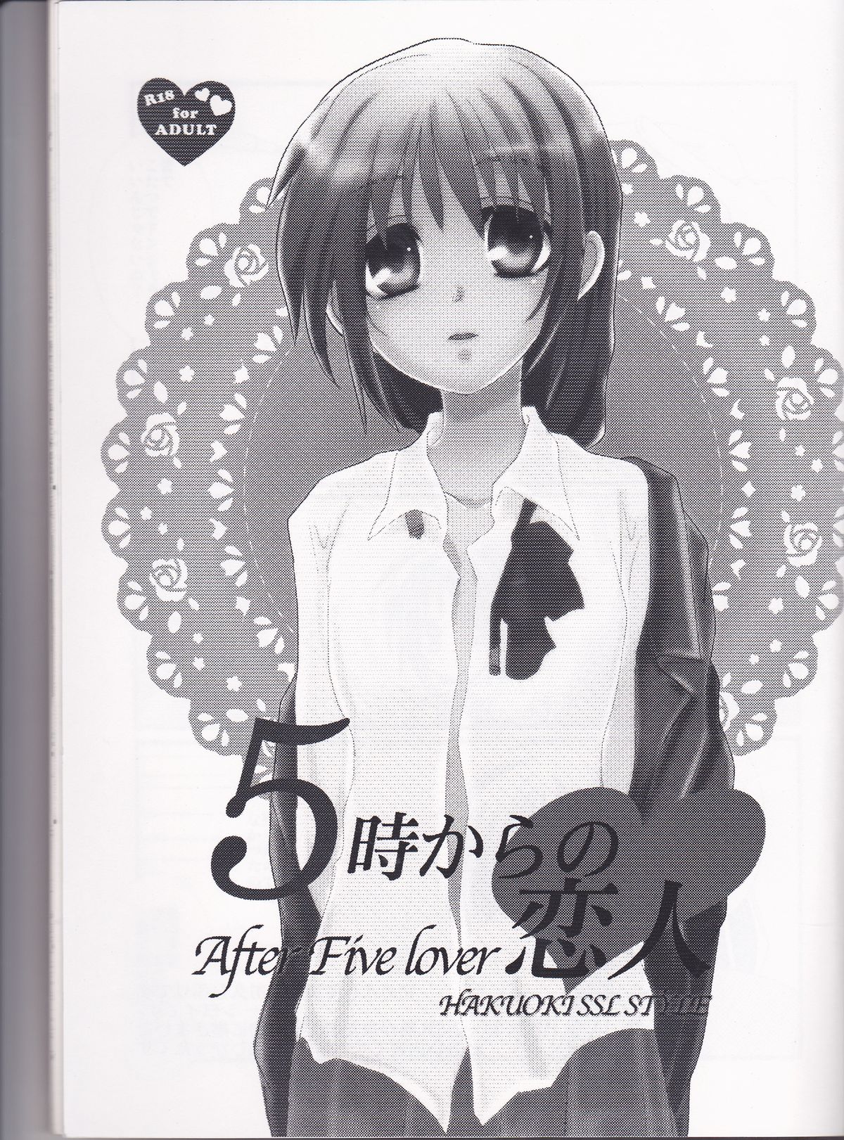 5ji kara no Koibito page 3 full