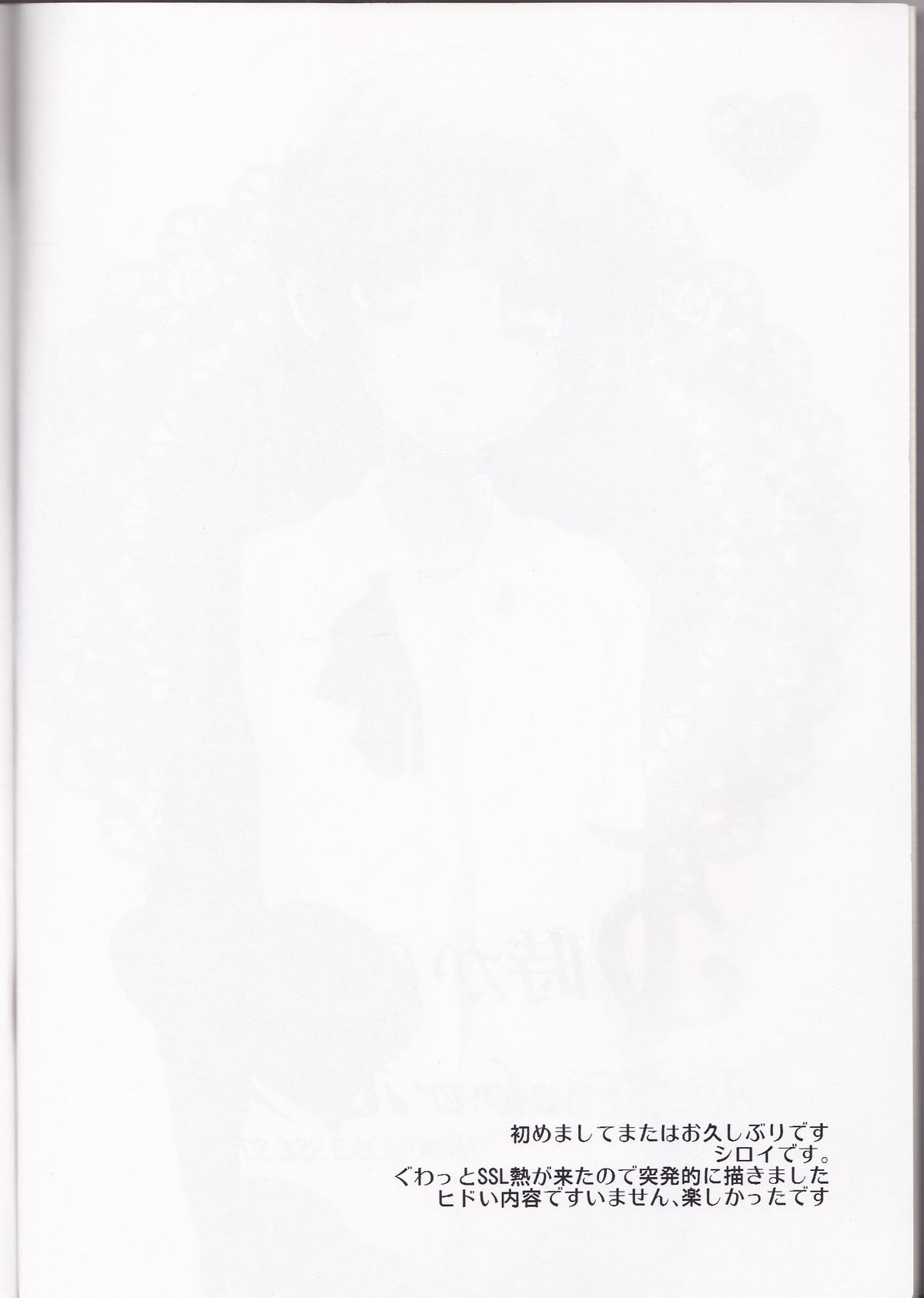 5ji kara no Koibito page 4 full