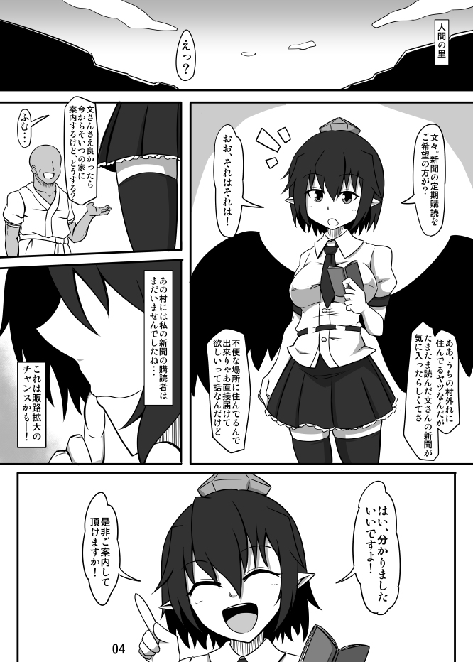 Kawaisou na Aya-chan page 2 full