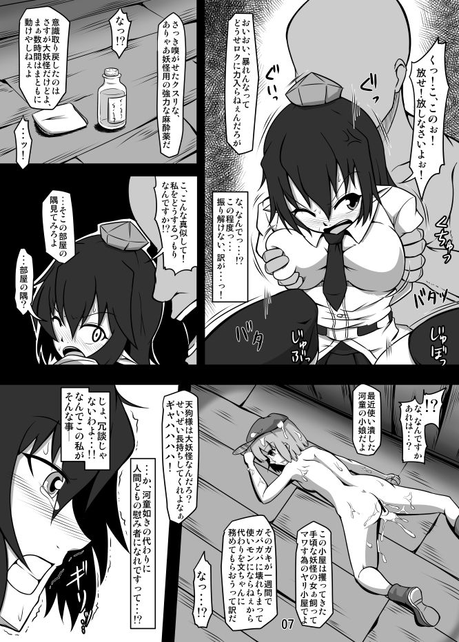 Kawaisou na Aya-chan page 3 full