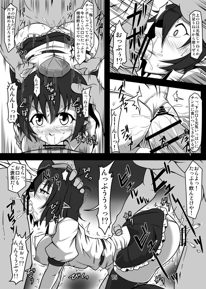 Kawaisou na Aya-chan page 6 full