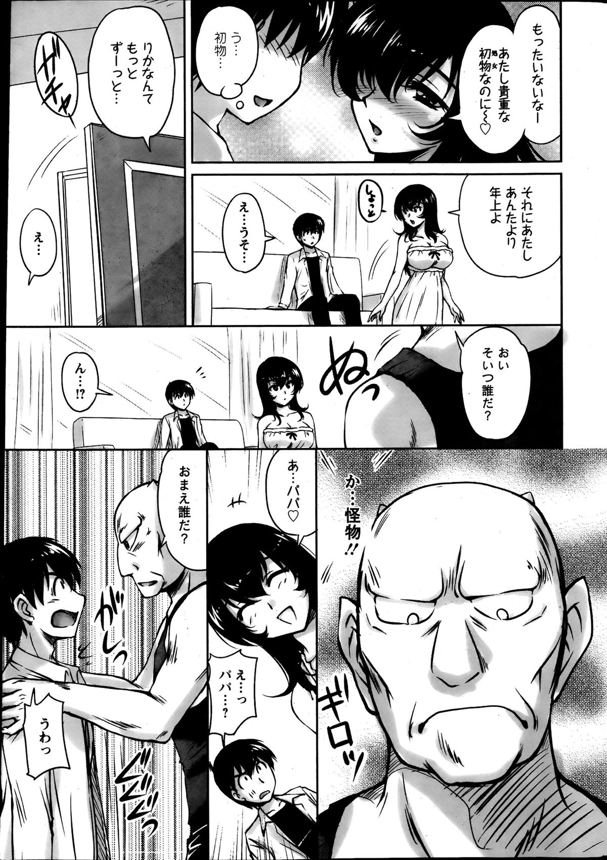 Action Pizazz Special 2013-08 page 10 full