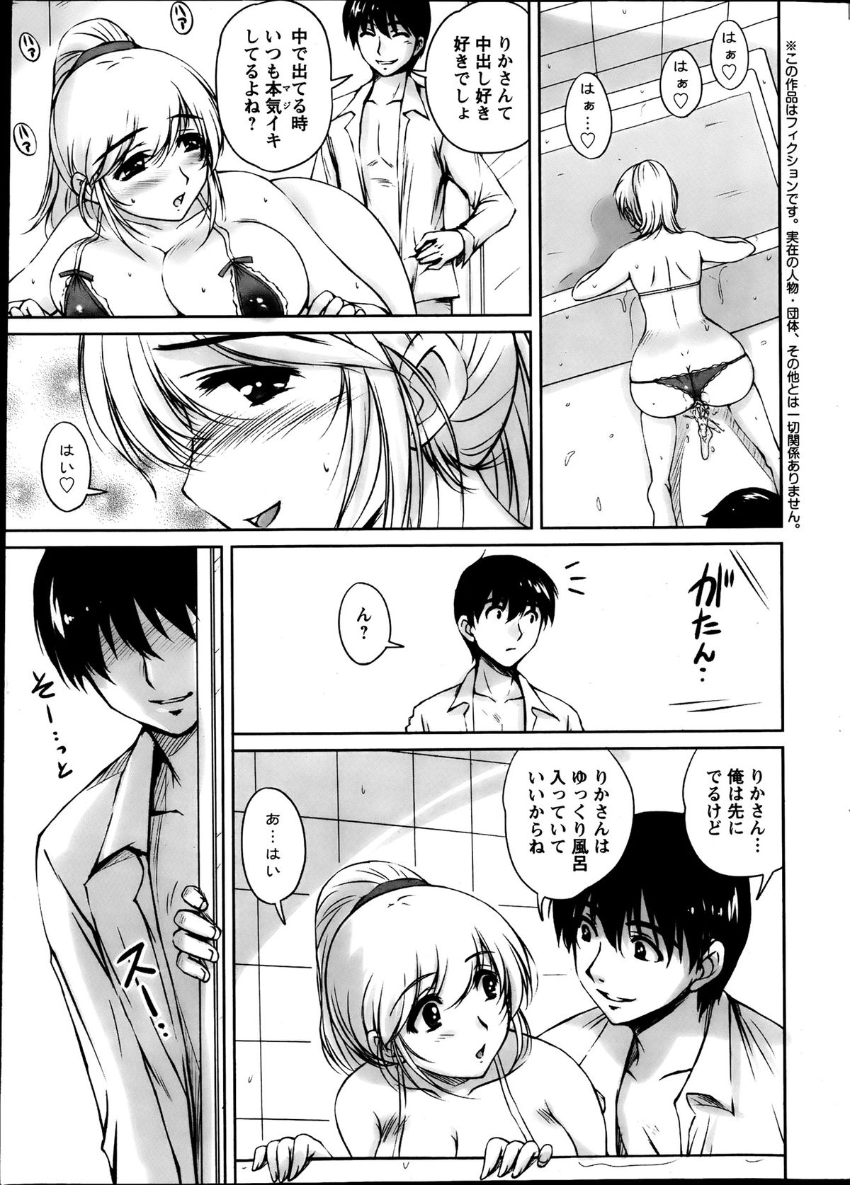 Action Pizazz Special 2013-08 page 6 full