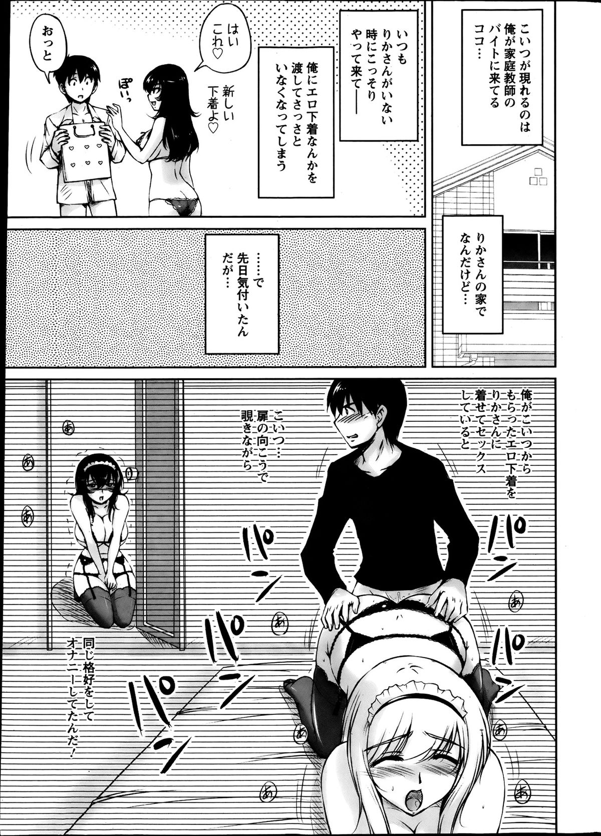 Action Pizazz Special 2013-08 page 8 full