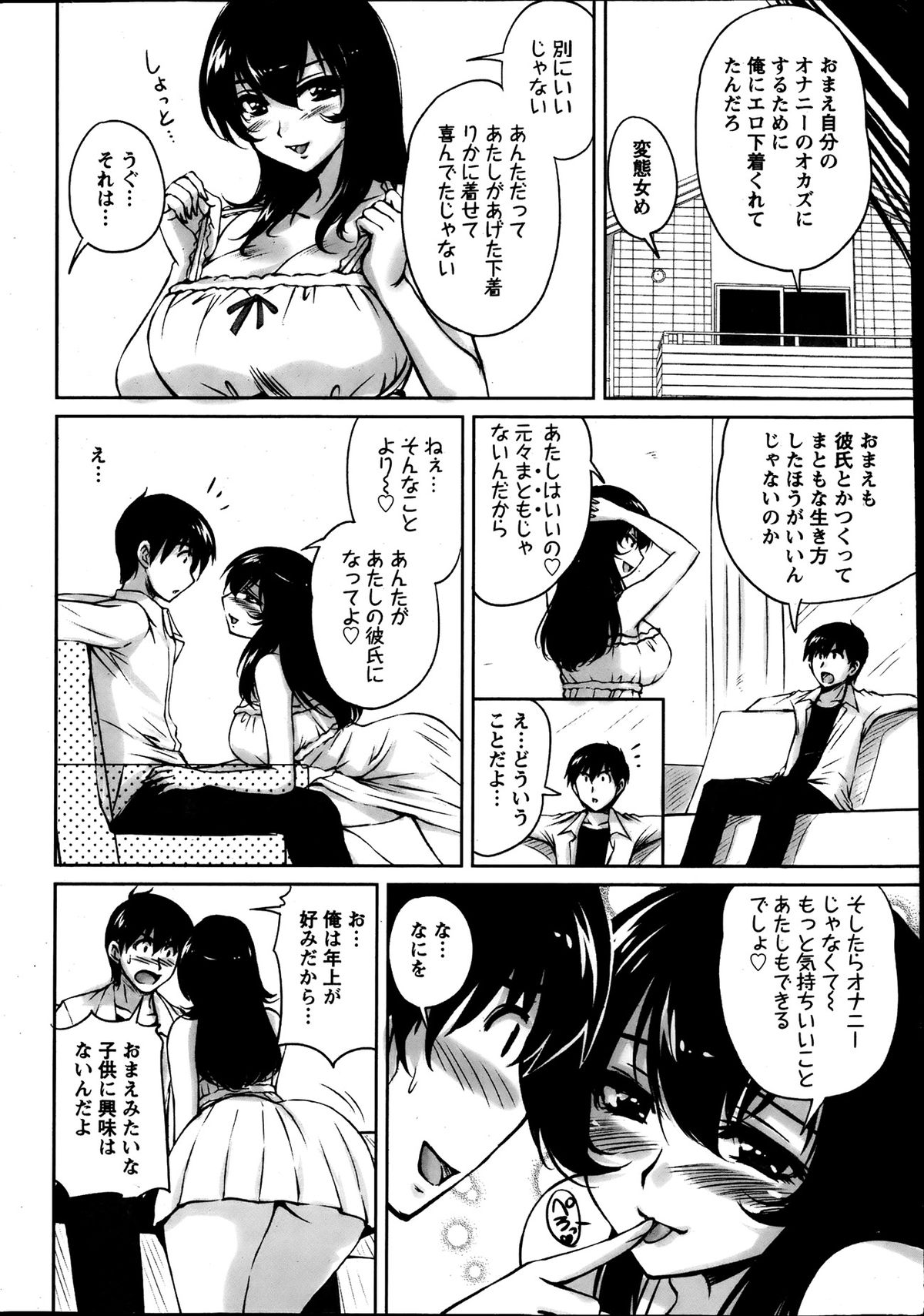 Action Pizazz Special 2013-08 page 9 full