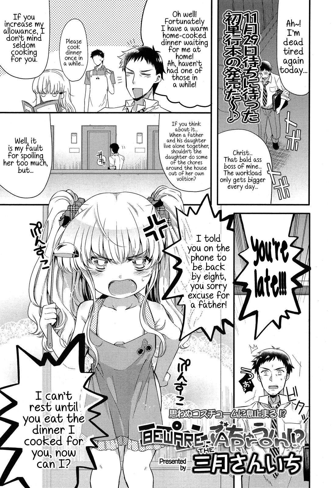 Apron ni Gochuui!? | Beware the Apron! page 1 full