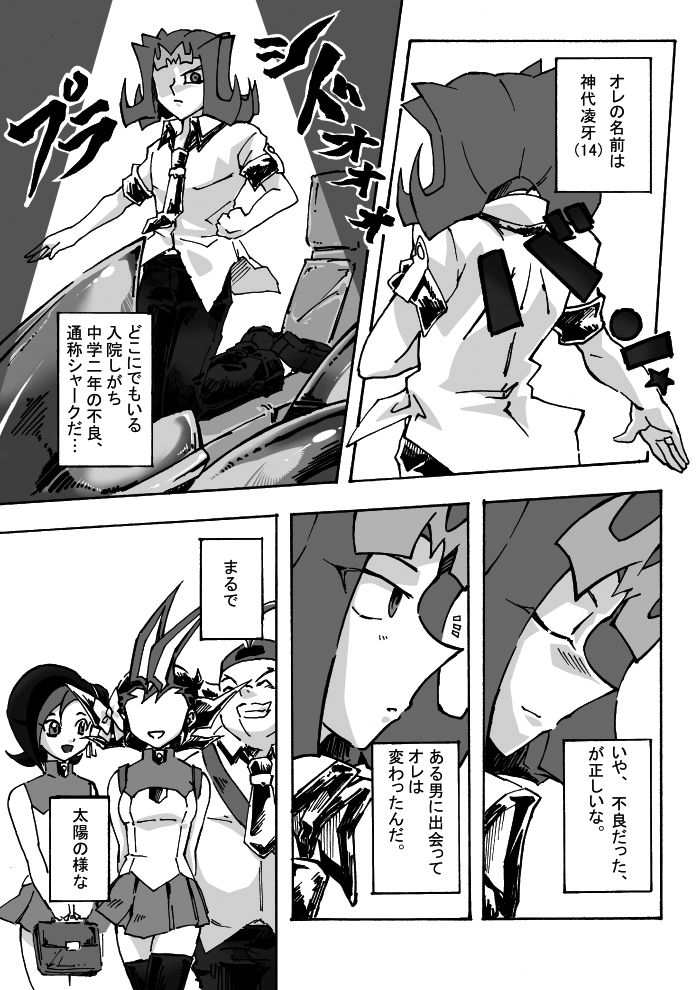 デュエパ２新刊【Boy Meets Girl】凌遊♀R18 page 2 full