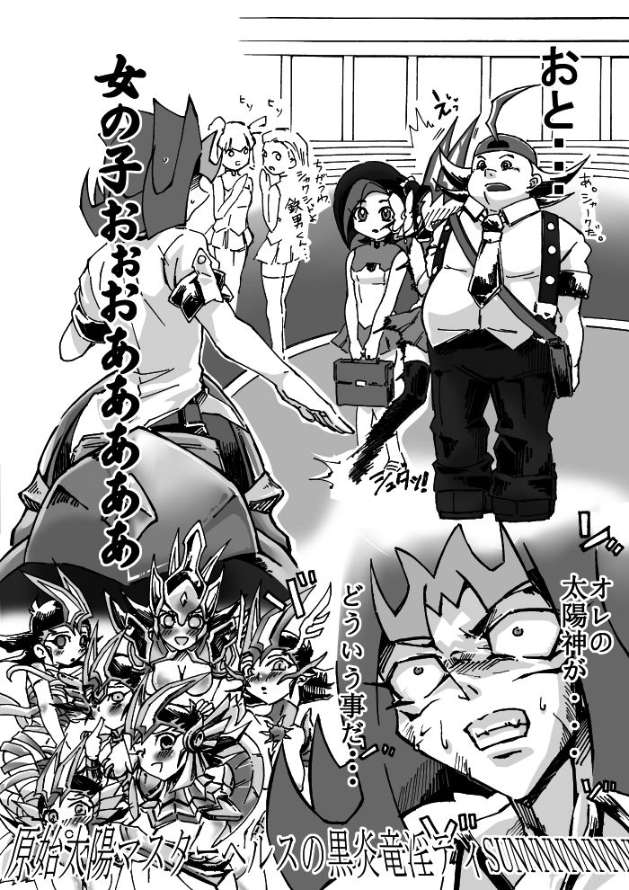 デュエパ２新刊【Boy Meets Girl】凌遊♀R18 page 3 full