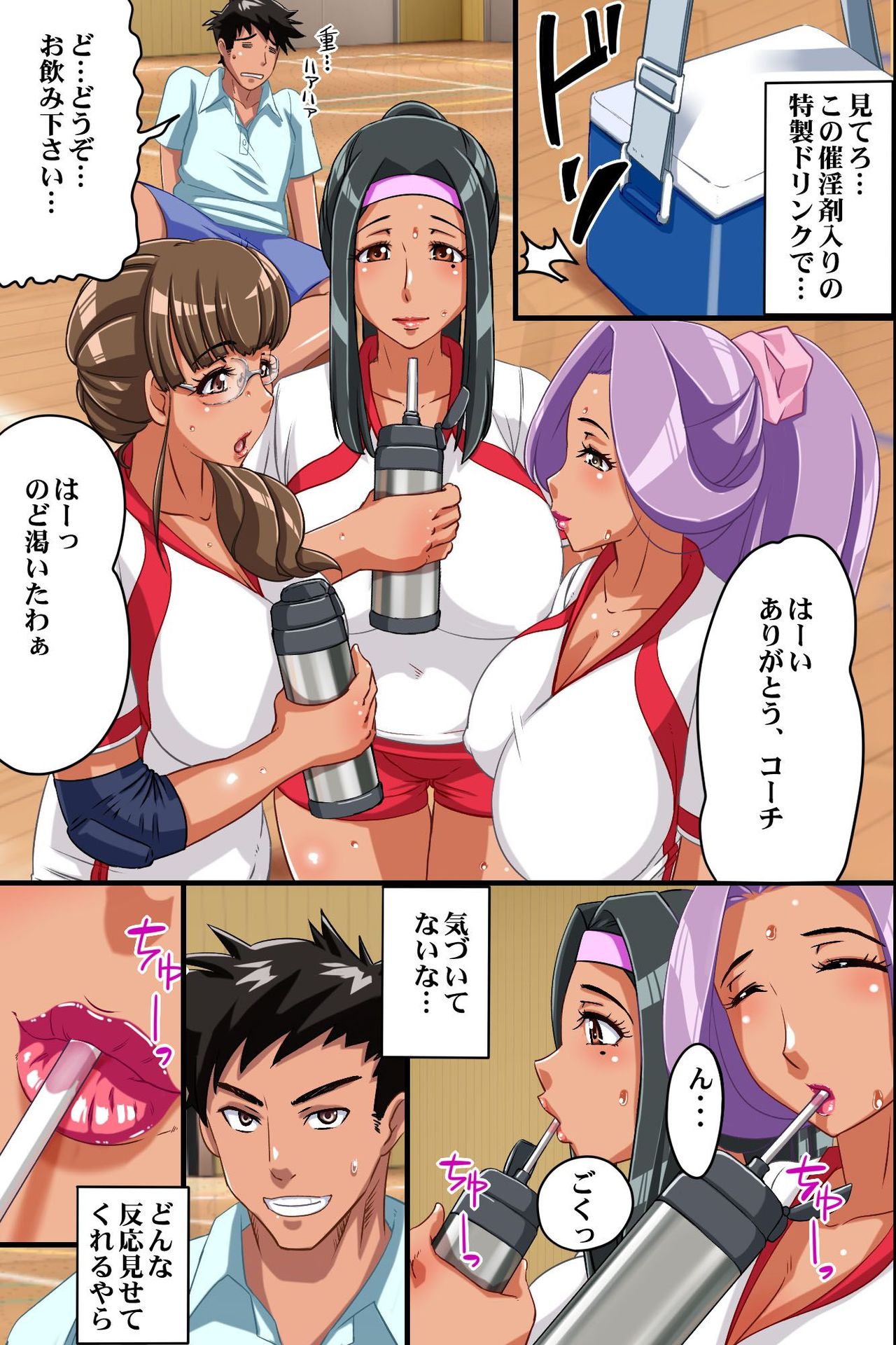 Ore ga Hitozuma to Rankou Zanmai no Riyuu page 6 full