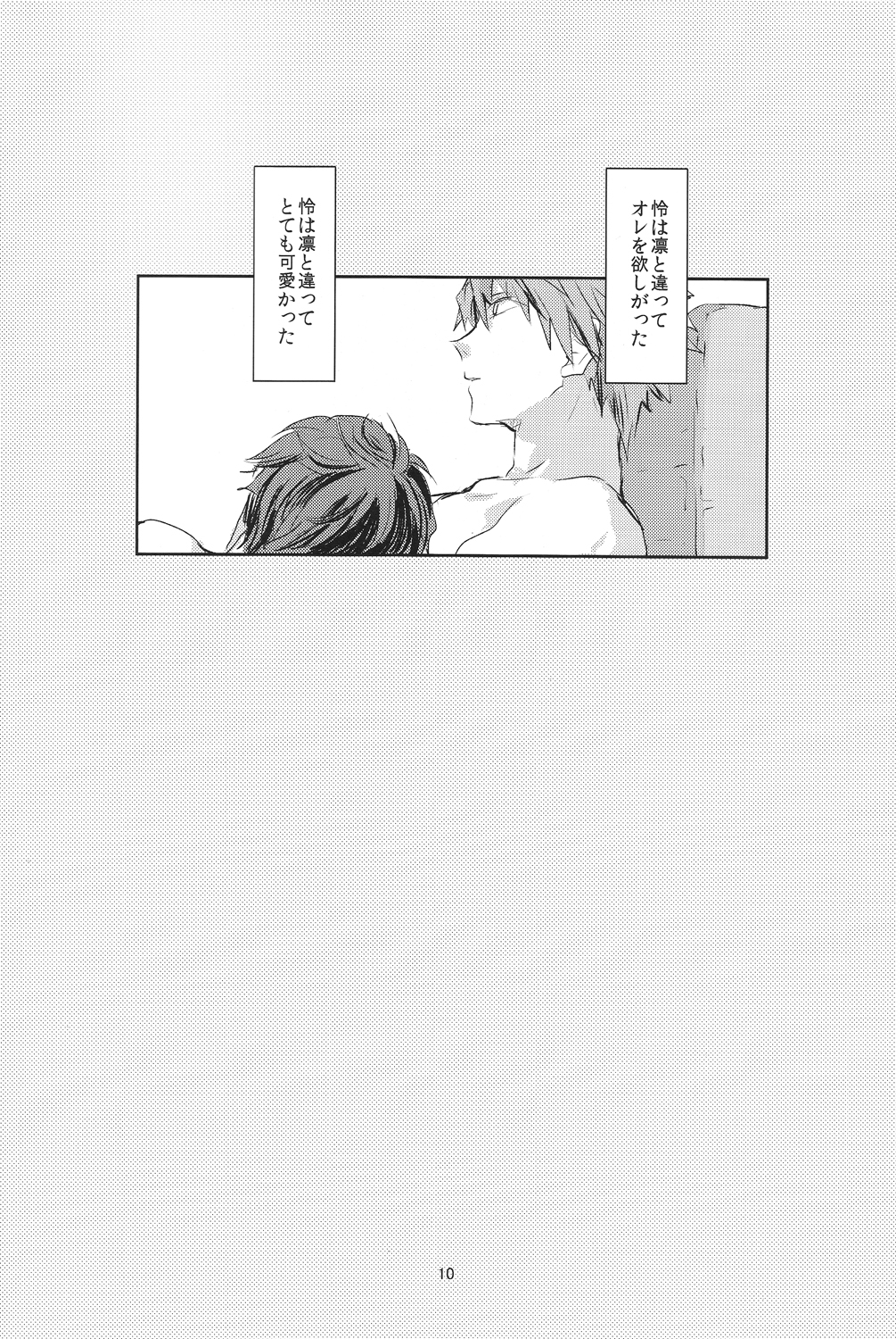 Oyoganai page 9 full