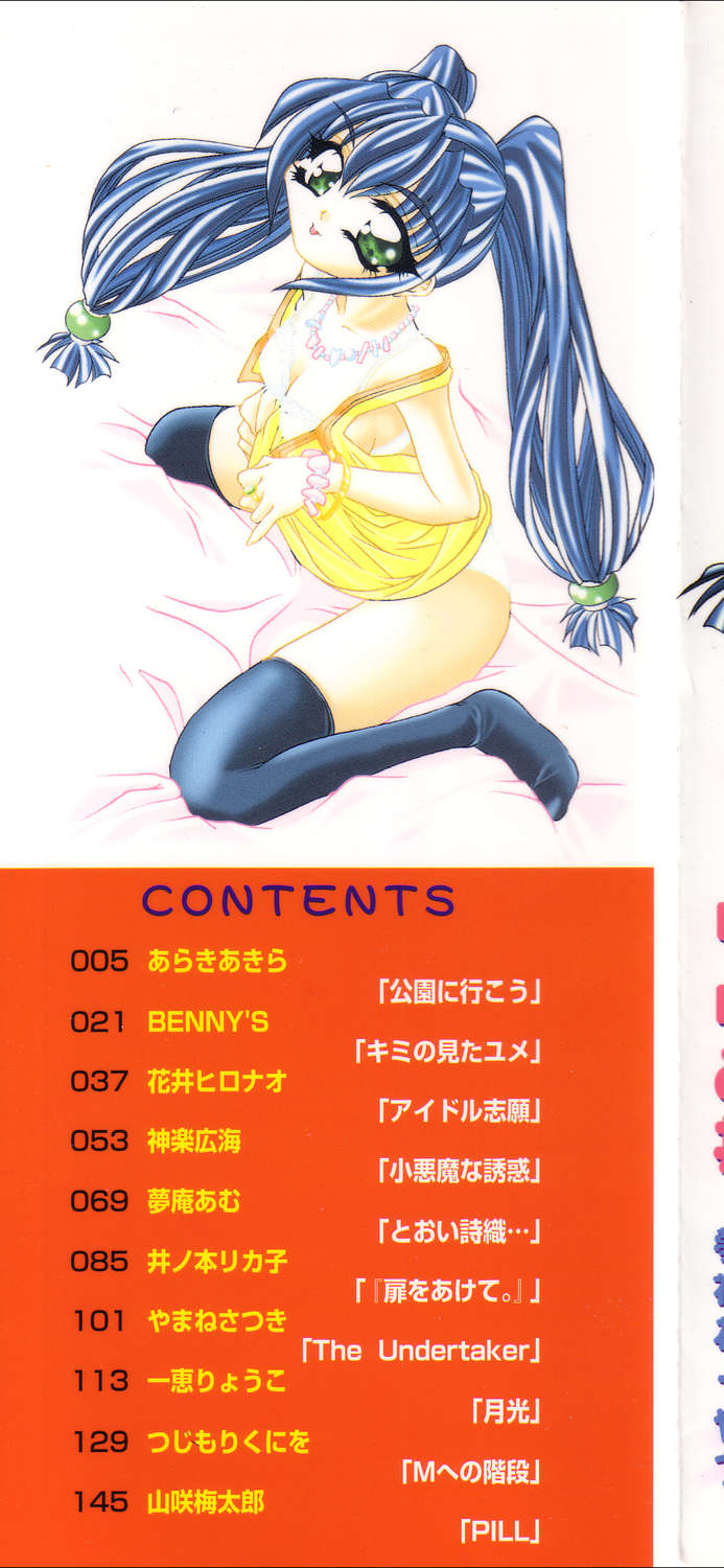 Imouto no Himitsu 2 page 2 full