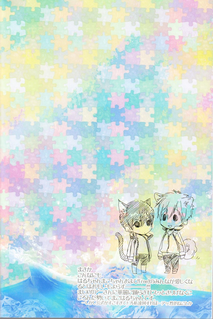 Juicy live on mermaid. page 3 full