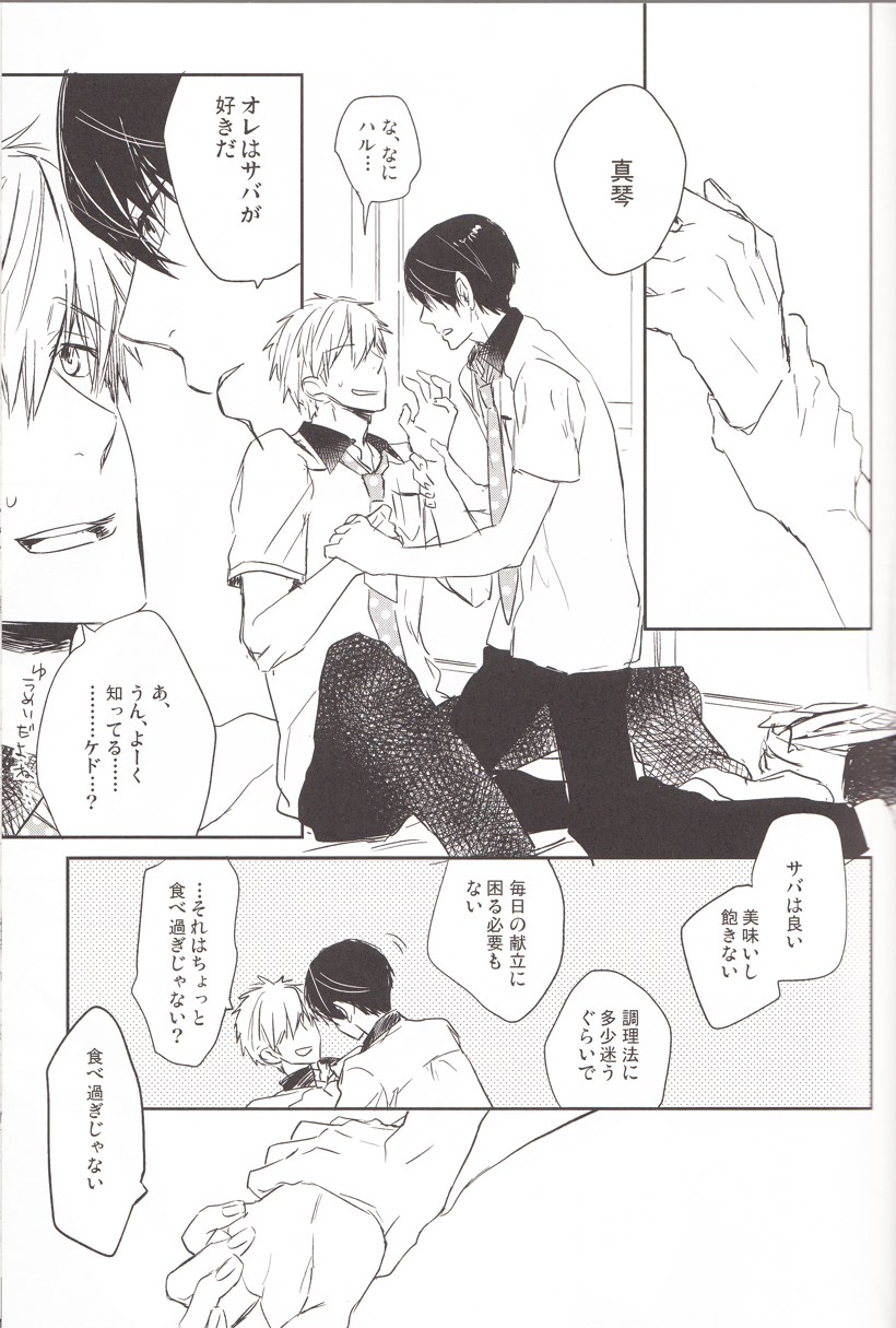 Juicy live on mermaid. page 6 full