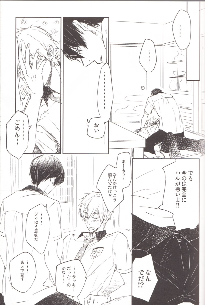 Juicy live on mermaid. page 8 full