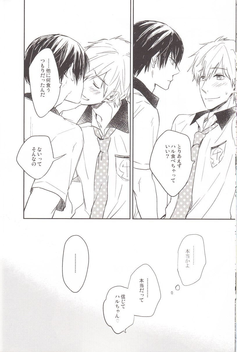 Juicy live on mermaid. page 9 full