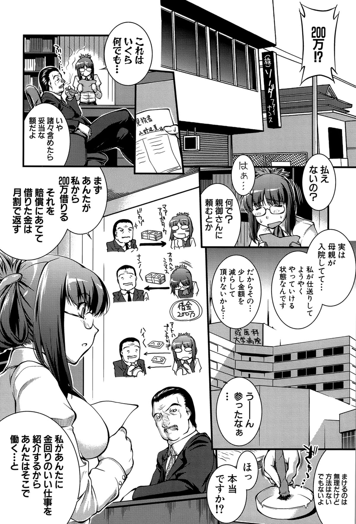 Onnakyoushi Inraku Premium -S kyuu Shinjin wa Houkago Kaika- page 10 full