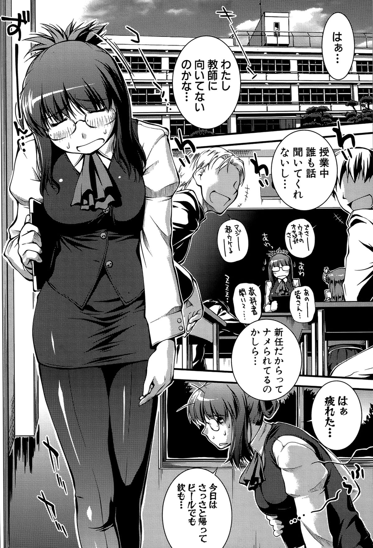 Onnakyoushi Inraku Premium -S kyuu Shinjin wa Houkago Kaika- page 7 full
