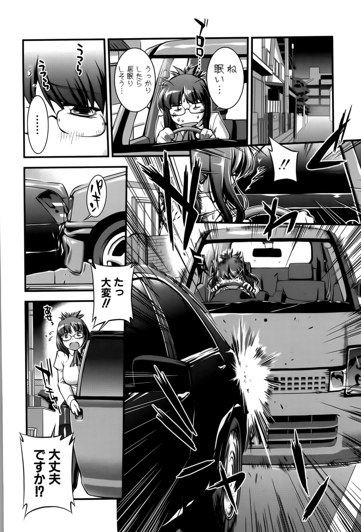 Onnakyoushi Inraku Premium -S kyuu Shinjin wa Houkago Kaika- page 8 full