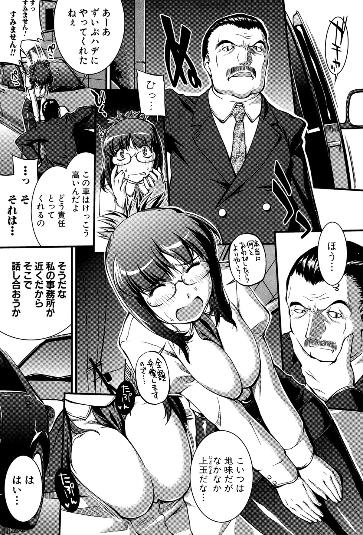 Onnakyoushi Inraku Premium -S kyuu Shinjin wa Houkago Kaika- page 9 full