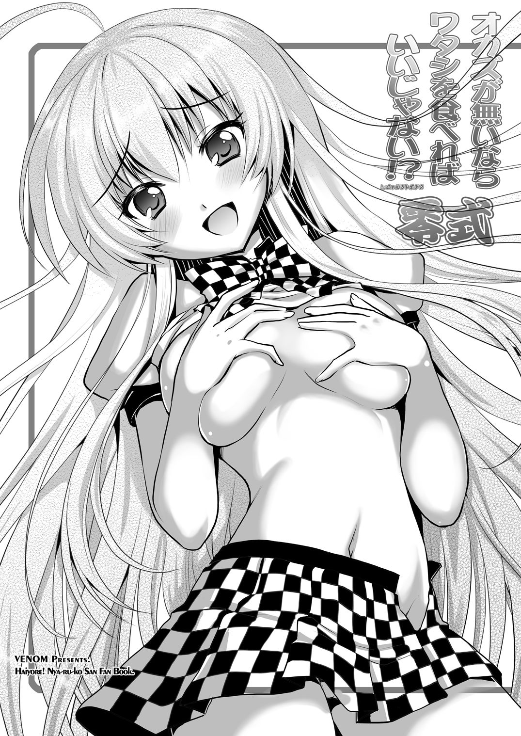 Okazu ga Nai nara Watashi wo Tabereba Ii ja nai!? by Nyarlathotep -Zero Shiki- page 2 full