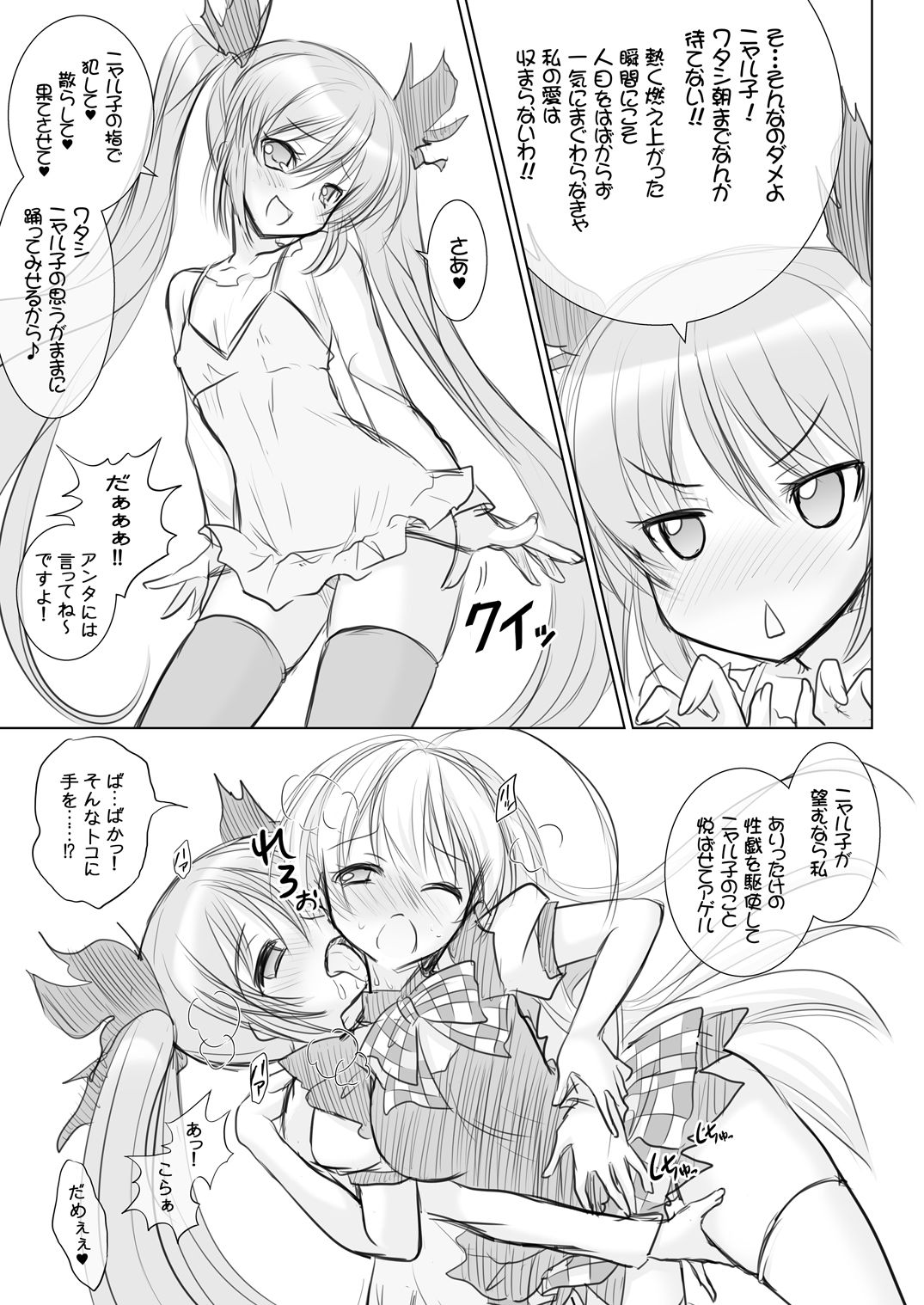 Okazu ga Nai nara Watashi wo Tabereba Ii ja nai!? by Nyarlathotep -Zero Shiki- page 6 full