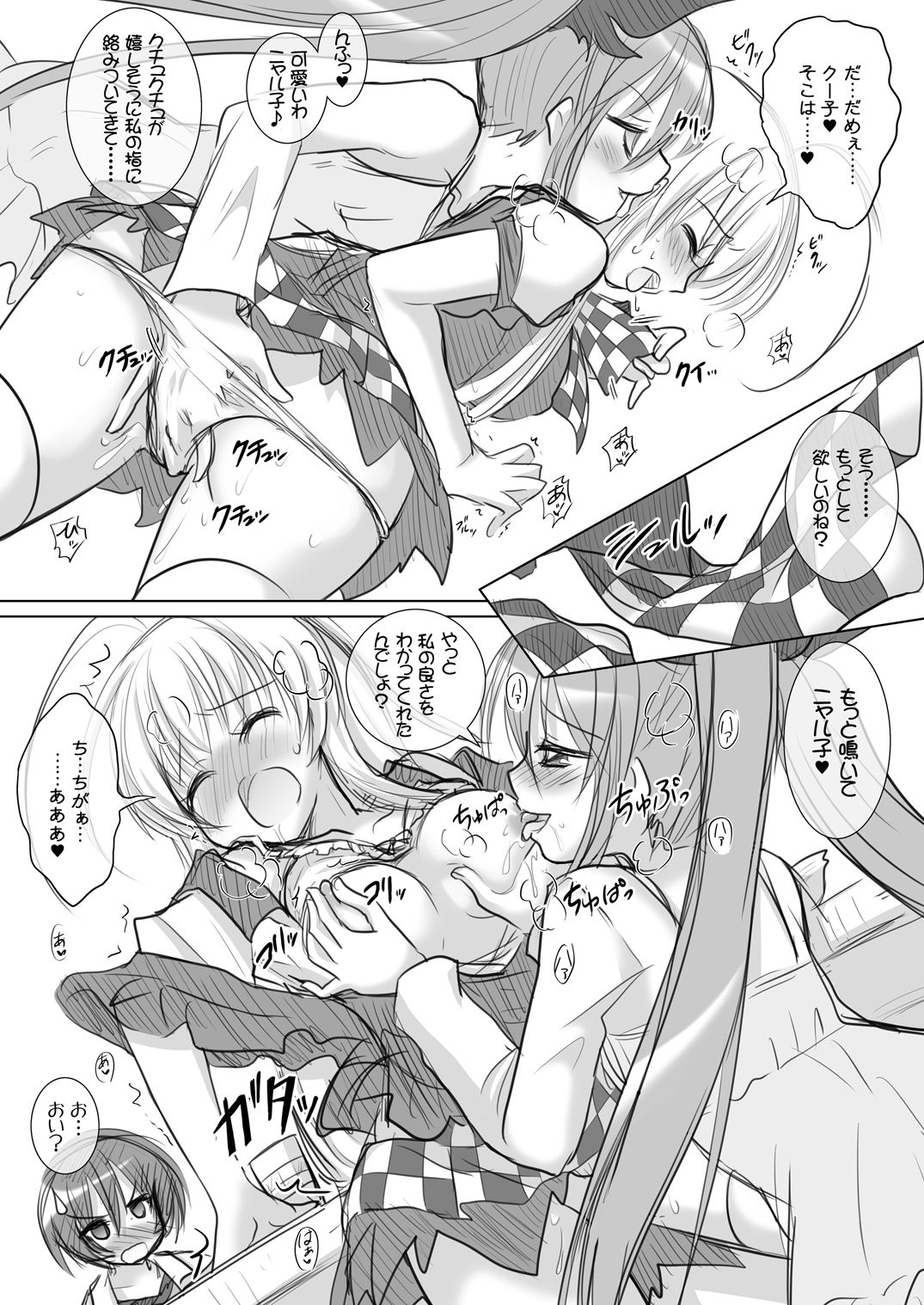 Okazu ga Nai nara Watashi wo Tabereba Ii ja nai!? by Nyarlathotep -Zero Shiki- page 7 full