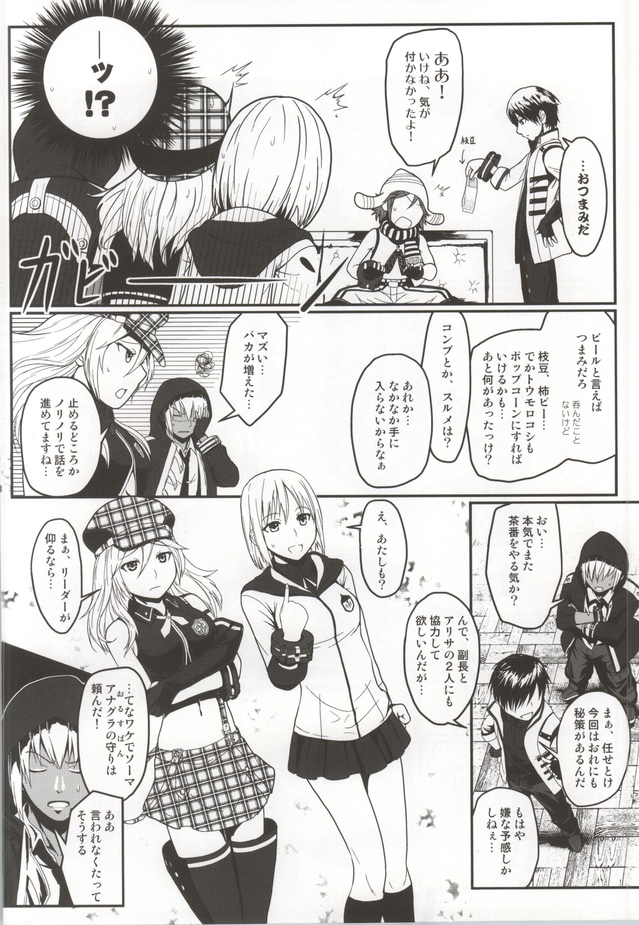 Dainiji Lindow Obikiyose Daisakusen!! -Mission Complete!- page 3 full