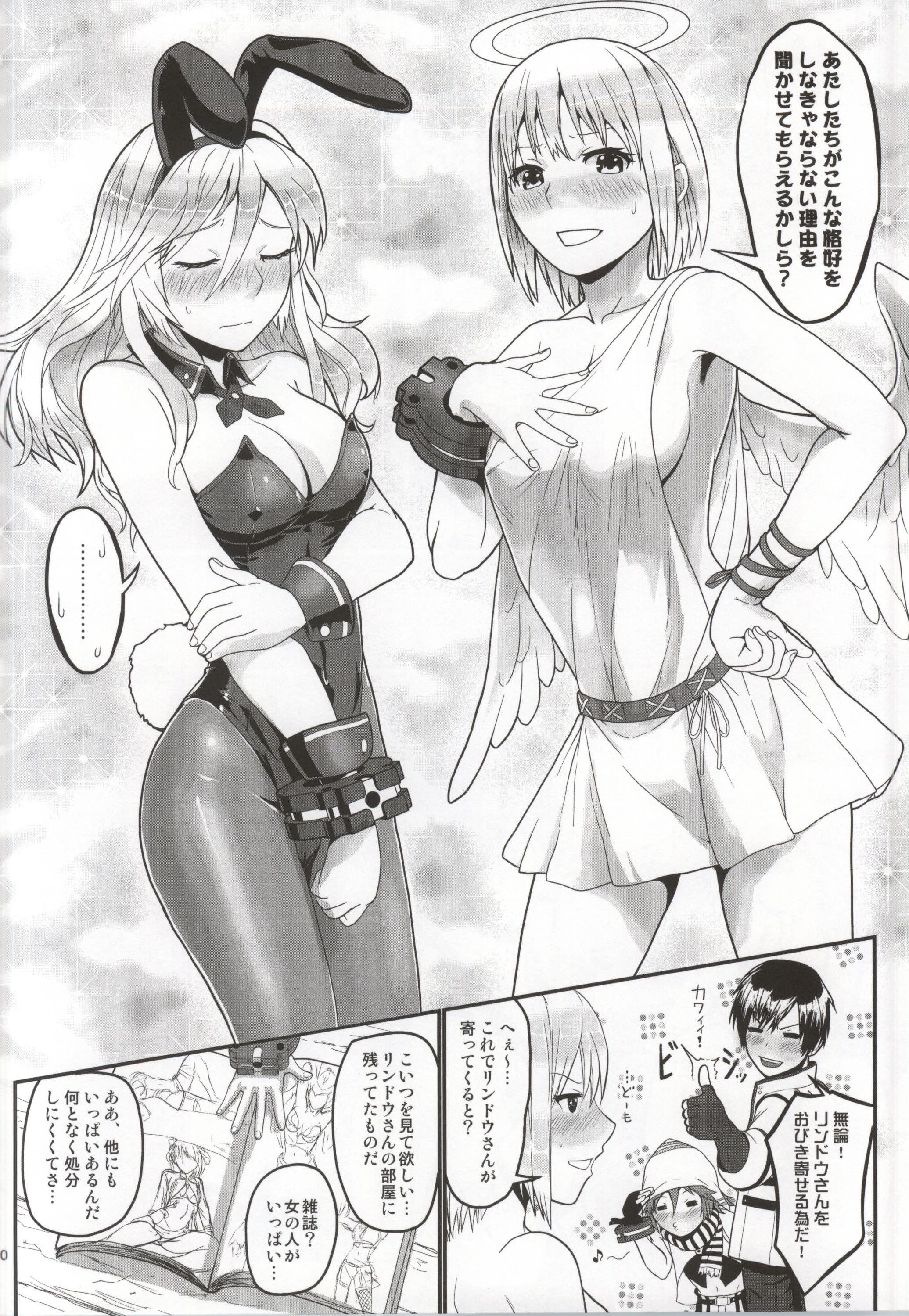 Dainiji Lindow Obikiyose Daisakusen!! -Mission Complete!- page 5 full