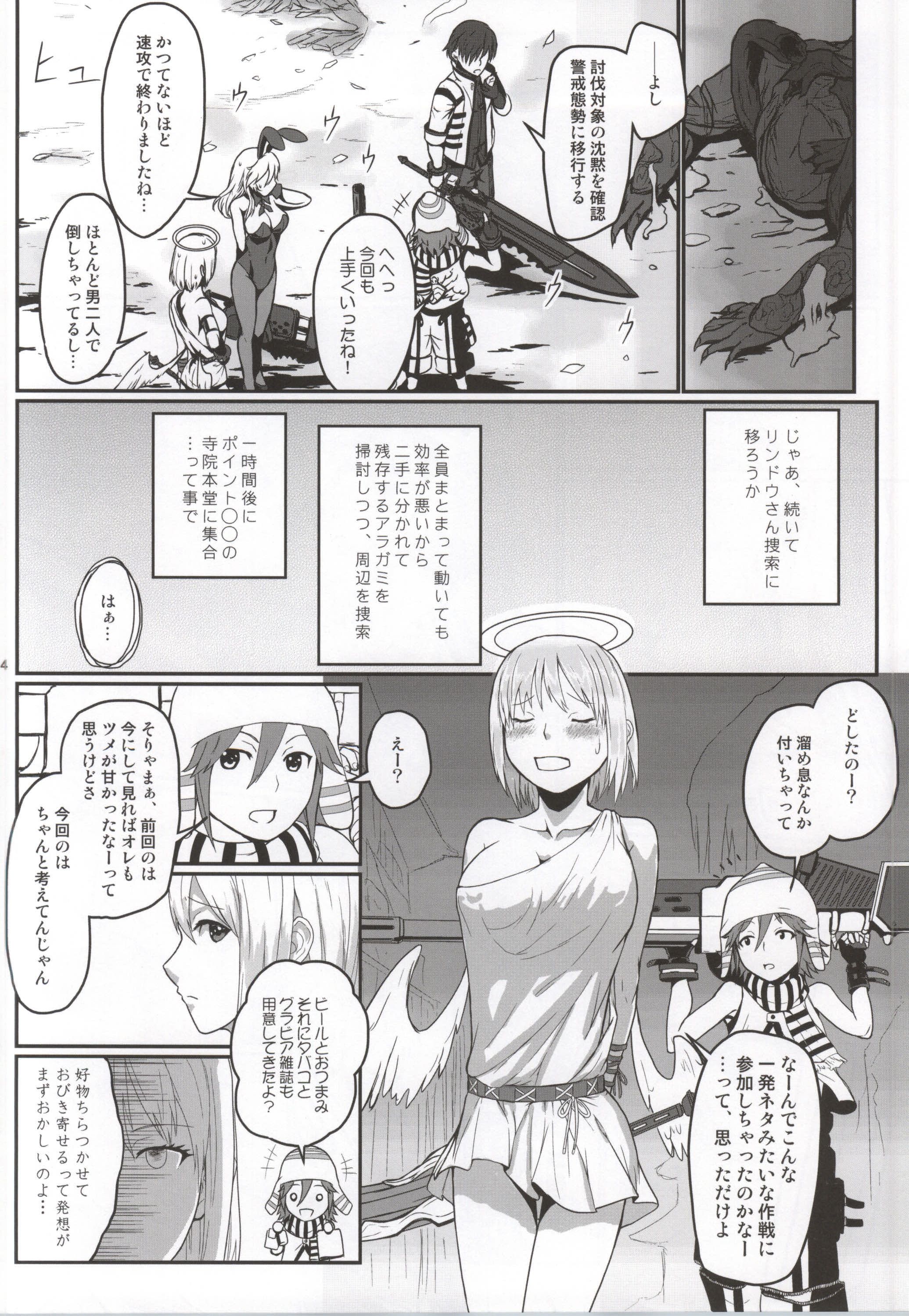 Dainiji Lindow Obikiyose Daisakusen!! -Mission Complete!- page 9 full