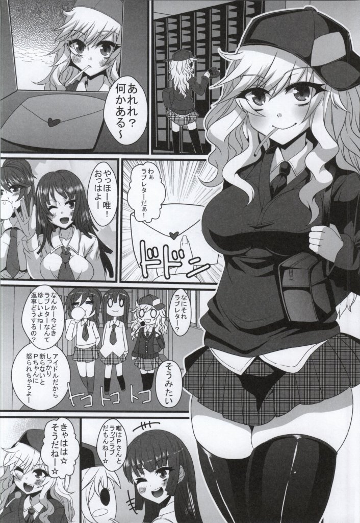 Yui-chan Rape page 3 full