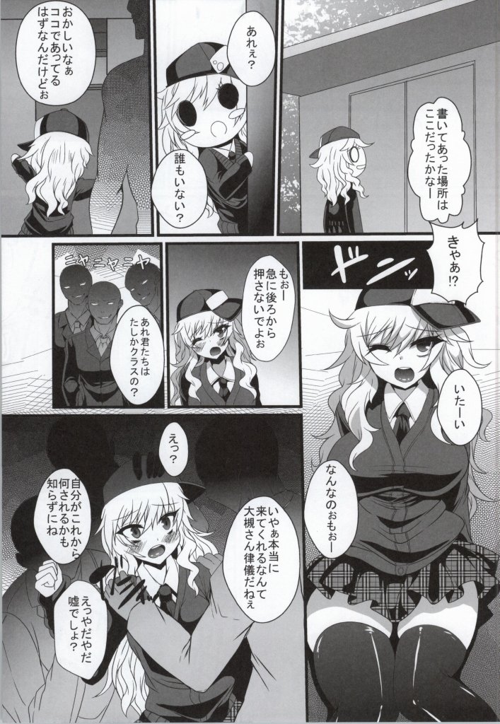 Yui-chan Rape page 4 full