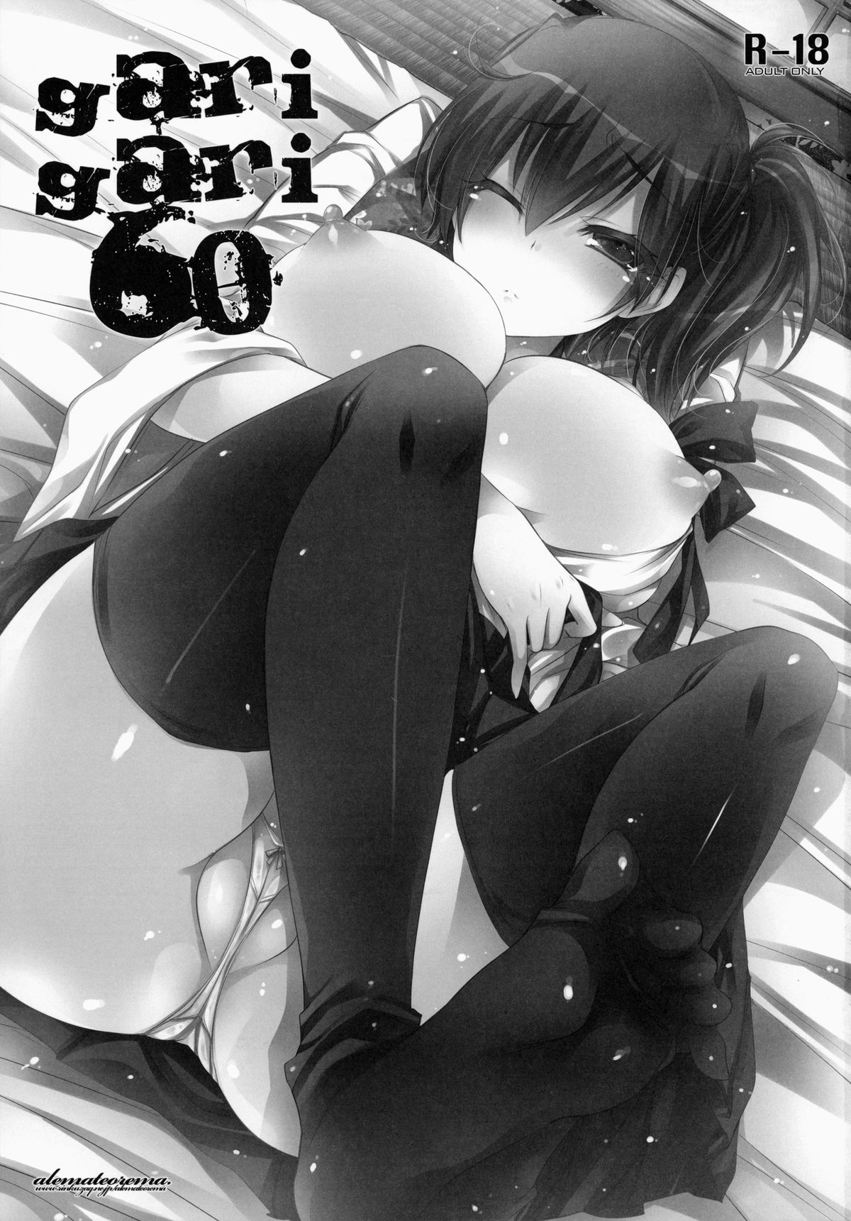 GARIGARI 60 page 2 full