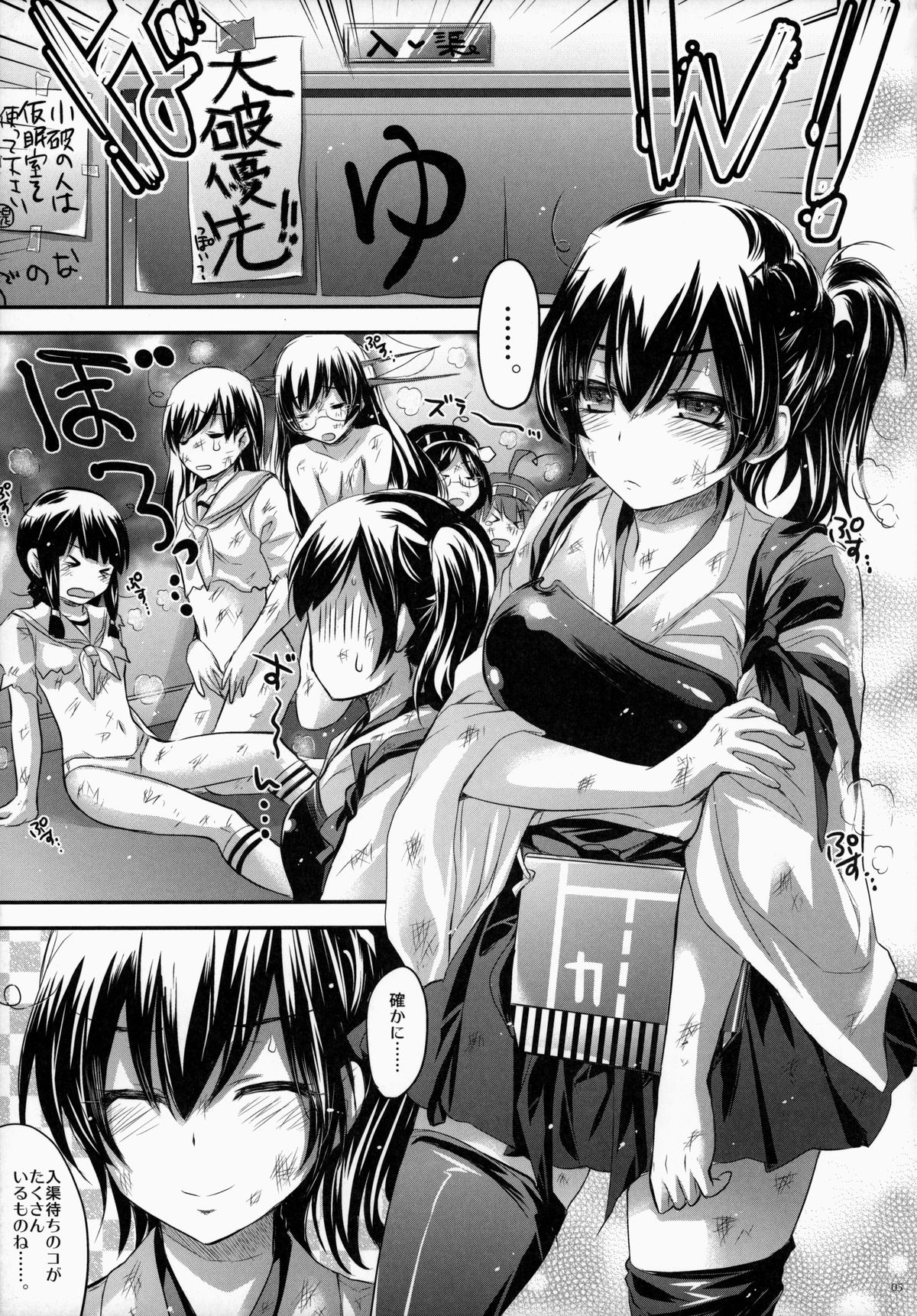 GARIGARI 60 page 4 full