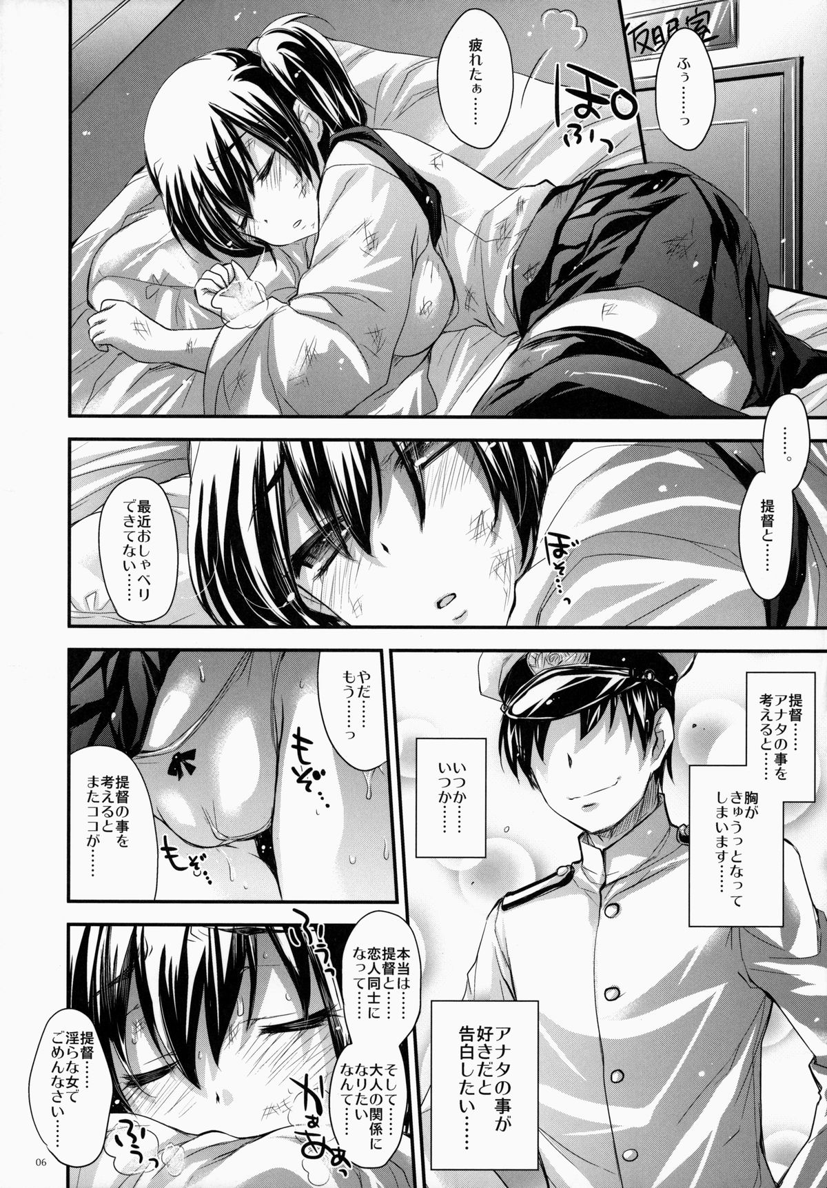 GARIGARI 60 page 5 full