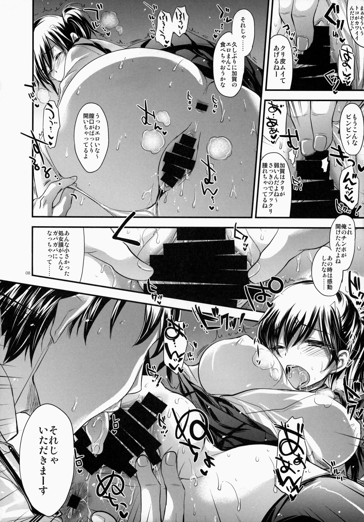 GARIGARI 60 page 7 full