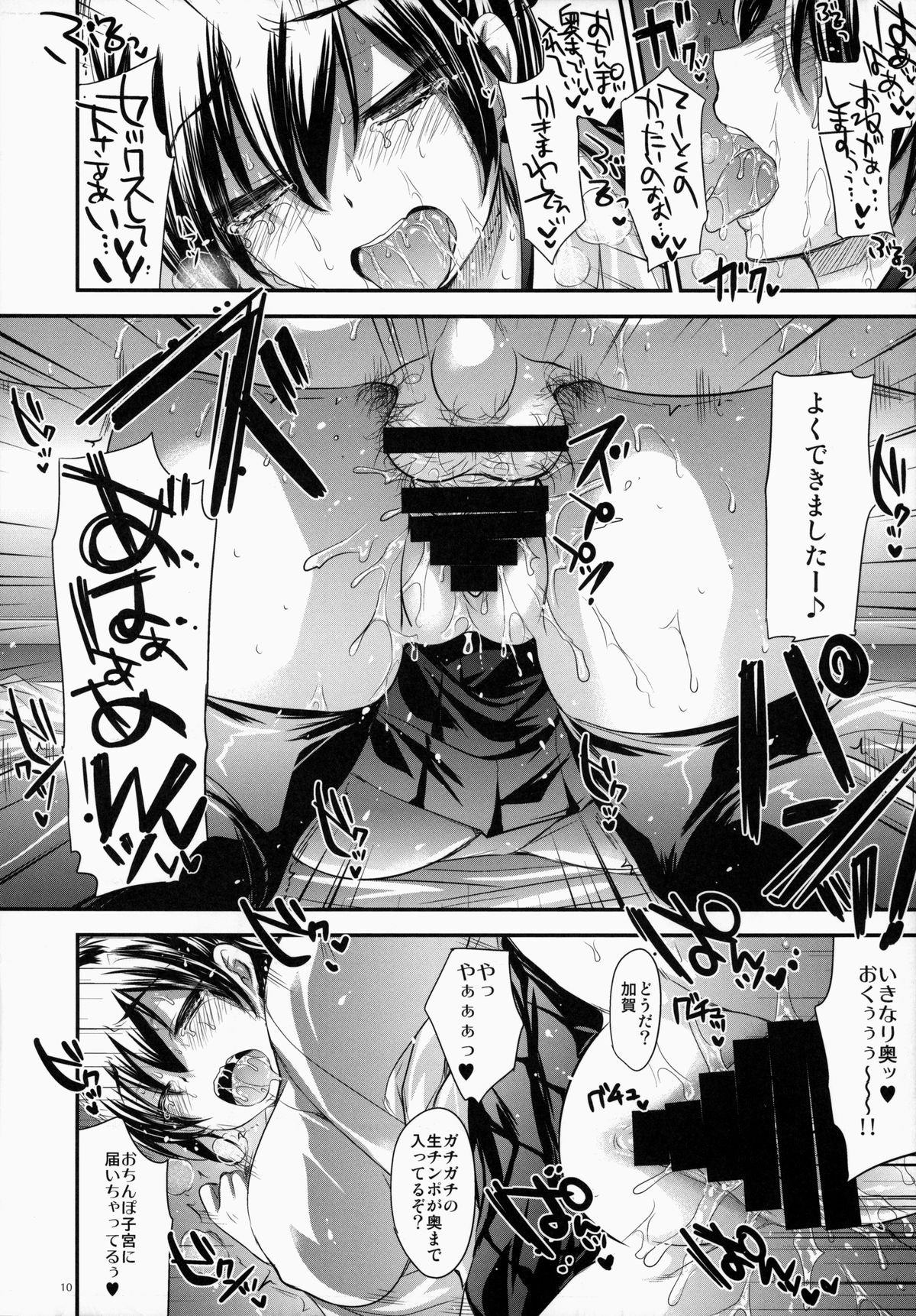 GARIGARI 60 page 9 full