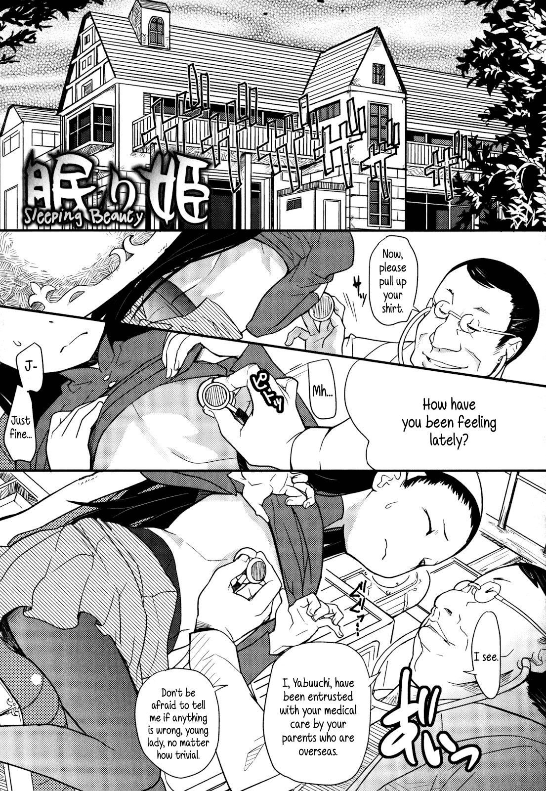 Nemuri Hime | Sleeping Beauty page 1 full