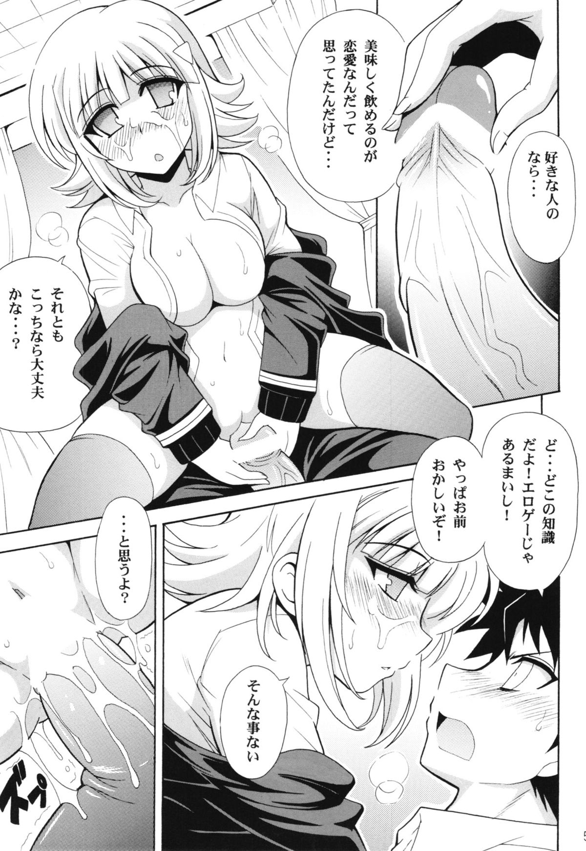 DANGAN ANGEL page 7 full