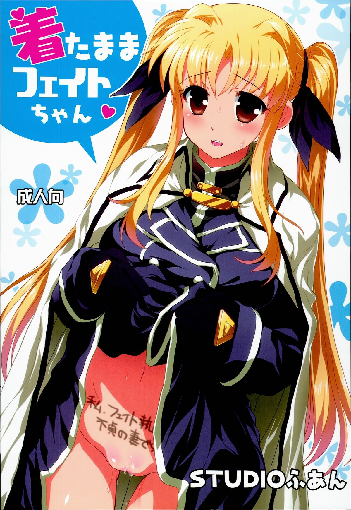 Kitamama Fate-chan page 1 full